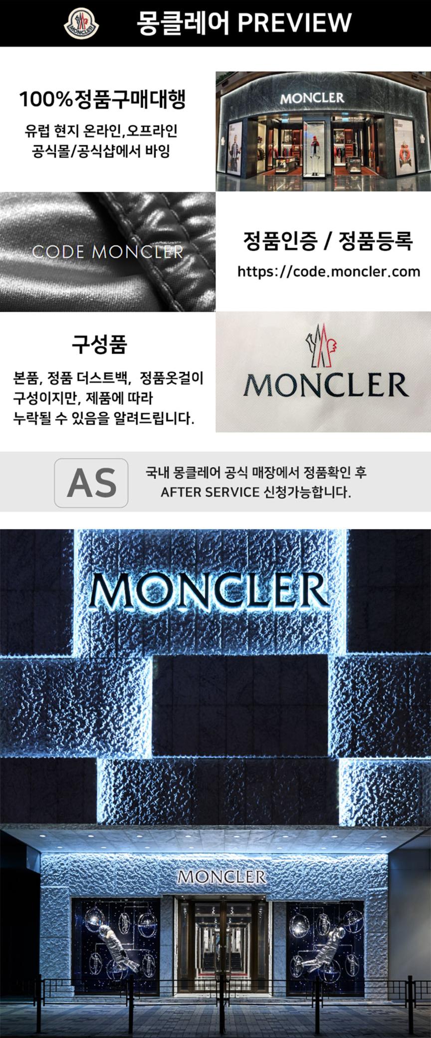 몽클레어preview_머스트잇.jpg