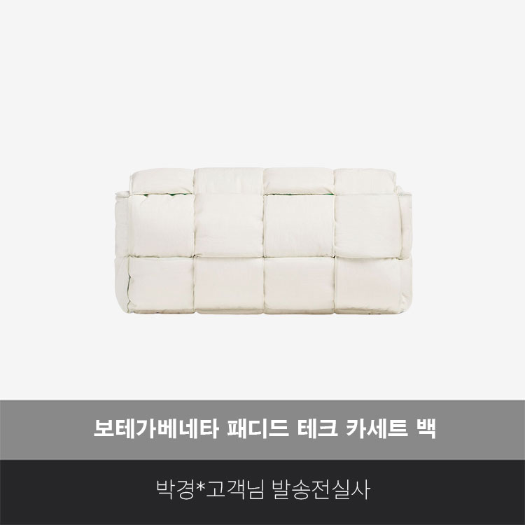 Bottega Veneta 보테가베네타 패디드 테크 카세트 백 705579